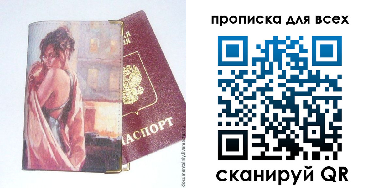 миграционный учет в Великом Устюге