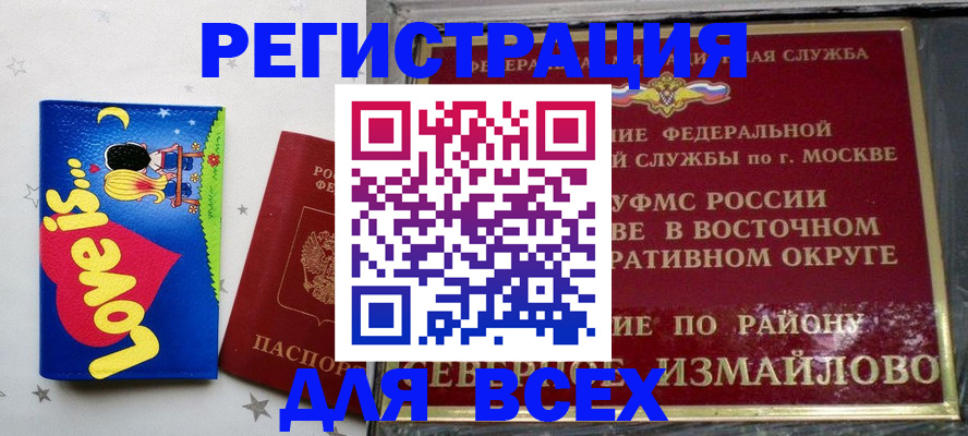 прописка ребенка в Великом Устюге