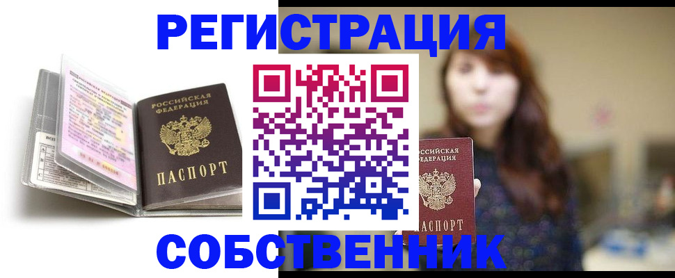 временная регистрация недорого в Великом Устюге
