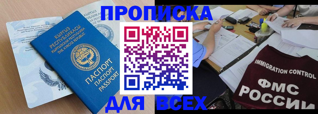прописка для кредита в Великом Устюге