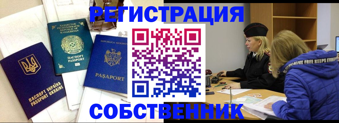 временная регистрация для школы в Великом Устюге